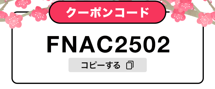 NOFC2025 コピーする