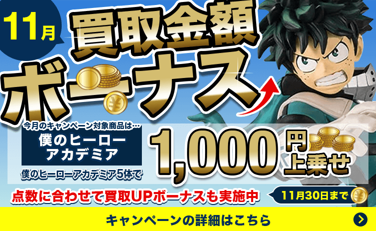 キャンペーン画像