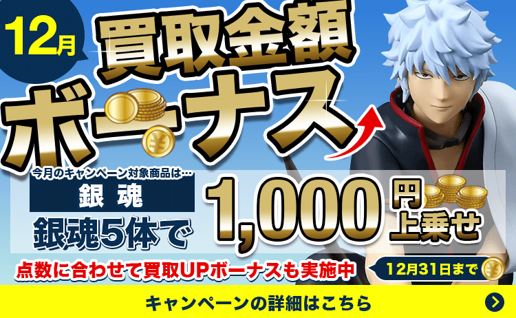 キャンペーン画像