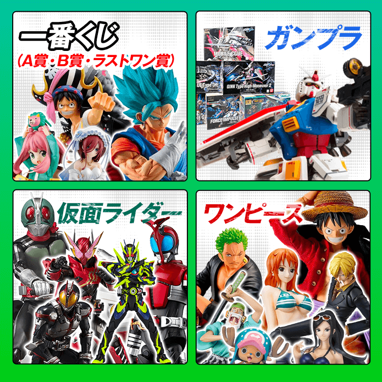 仮面ライダー、ウルトラマン、ガンプラ