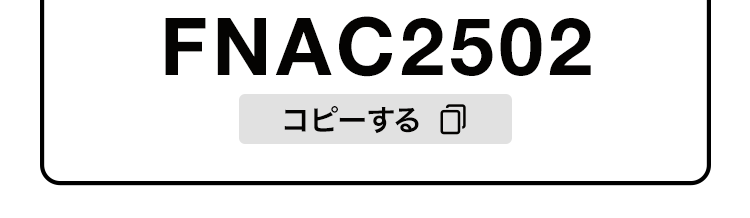 コピーする