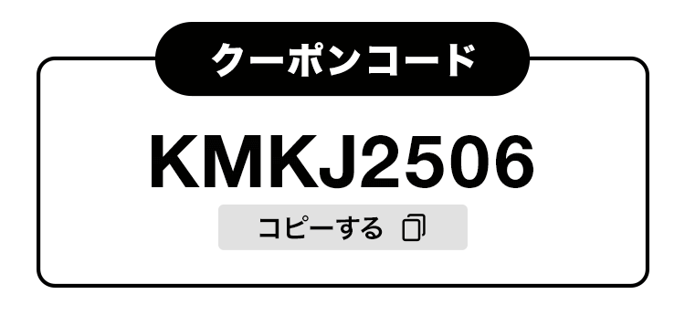 コピーする