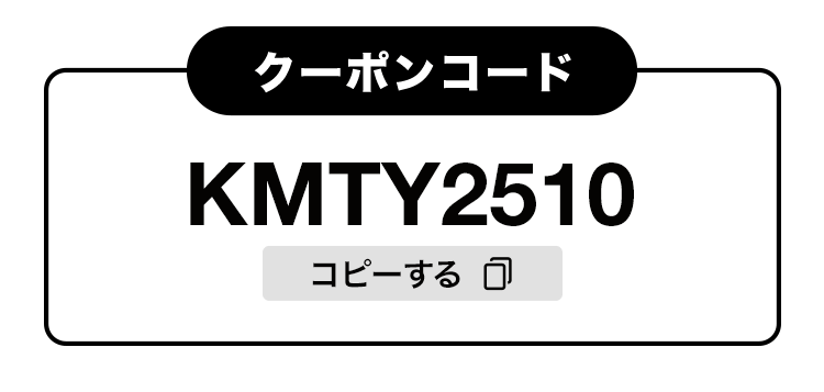 コピーする