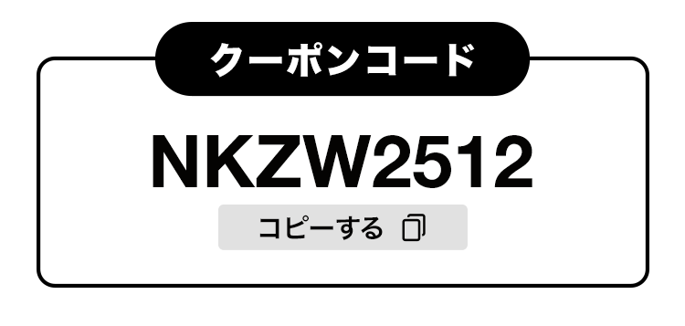 コピーする