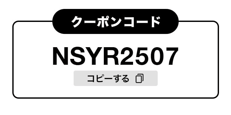 コピーする