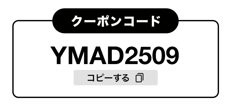 コピーする