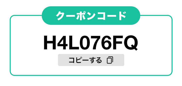 コピーする