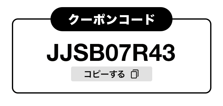 コピーする