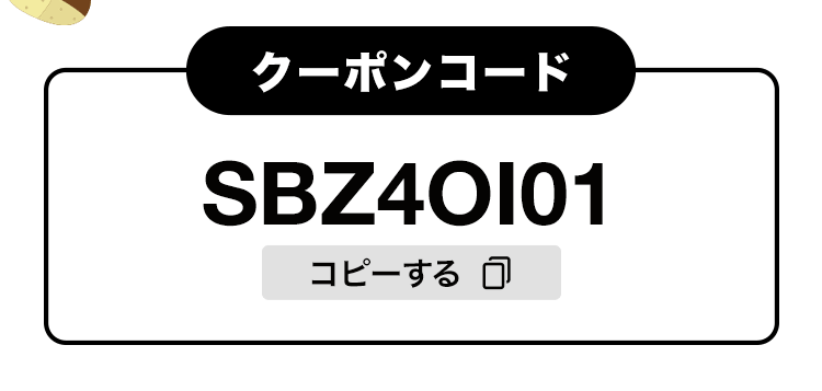 コピーする