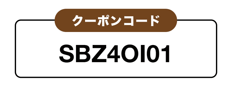クーポン