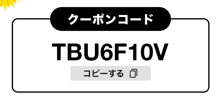 コピーする
