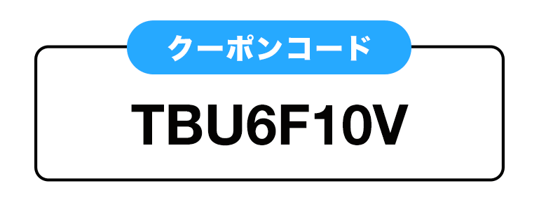 クーポン
