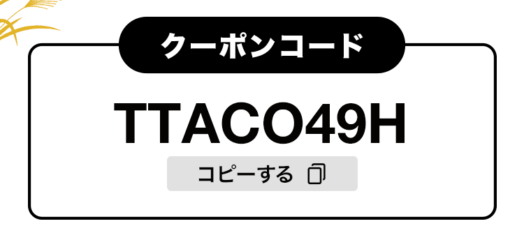 コピーする