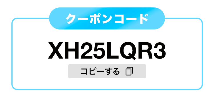 コピーする