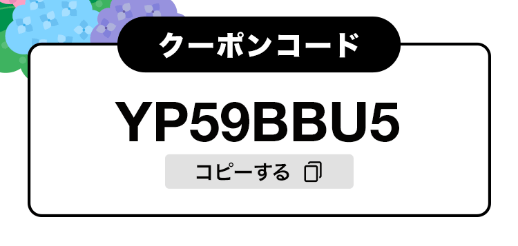コピーする