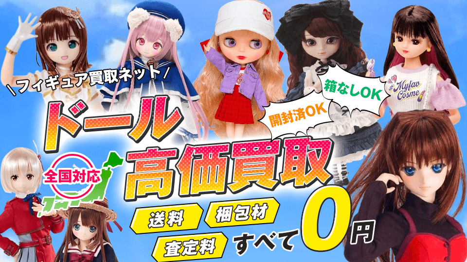 dollのバナー