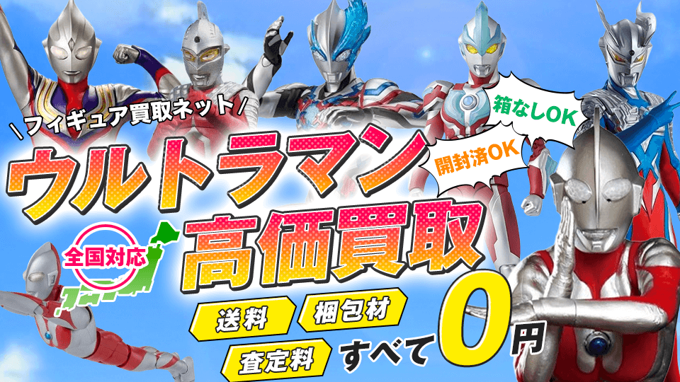 ultramanのバナー