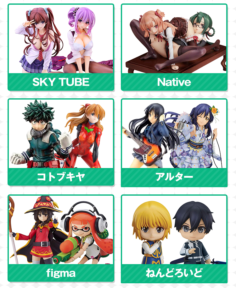 SKY TUBE、Native、コトブキヤ、アルター、figma、ねんどろいど