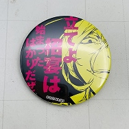 文豪ストレイドッグス 名ゼリフ缶バッジ 中原中也