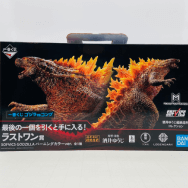 ゴジラ バーニングカラー ver.