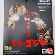 シン ゴジラ ゴジラ 2016 第2形態&第3形態セット