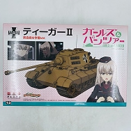 GP-12 ガールズ＆パンツァー 1/35 ティーガーⅡ 黒森峰女学園ver.