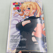 この素晴らしい世界に祝福を! ダクネス プレミアム抱き枕カバー