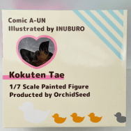 コミック阿吽 1/7 国天妙 Illustrated by いぬぶろ
