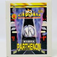 キン肉マン THE BIG FIGHT MUSCLES パルテノン PARTHENON 浪漫堂 JCTC