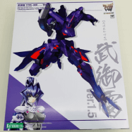 マブラヴ オルタネイティヴ 武御雷 Type-00R Ver.1.5