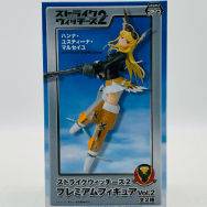 プレミアムフィギュア Vol.2 ストライクウィッチーズ2 ハンナ・ユスティーナ・マルセイユ