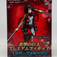 プレミアムフィギュア 進撃の巨人 ミカサ・アッカーマン