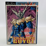 BFC 21 強殖装甲ガイバー ゾアロード 獣神将ギュオー ソフビ