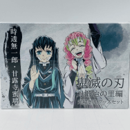 C102 ufotable 刀鍛冶の里編 完結御礼グッズセット 時透無一郎・甘露寺蜜璃