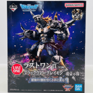 デジモンシリーズ 光を放つ、ふたつの力 ラストワン賞 ブラックウォーグレイモン 魂豪示像
