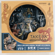 竹谷隆之可動仏像コレクション 多聞天