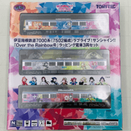 伊豆箱根鉄道7000系 (7502編成) ラブライブ！ サンシャイン!! Over the Rainbow号 ラッピング電車3両セット Nゲージ