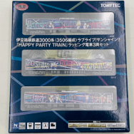 伊豆箱根鉄道3000系 (3506編成) ラブライブ！ サンシャイン!! HAPPY PARTY TRAIN ラッピング電車3両セット Nゲージ