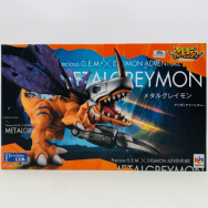 デジモンアドベンチャー メタルグレイモン