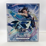  バンドリ! ガールズバンドパーティ 輝きに手を伸ばして 1/7 戸山香澄