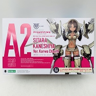 アリス・ギア・アイギス 兼志谷シタラVer. カルバチョート