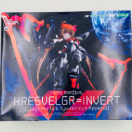 フレズヴェルク=インバート Clear Parts & 充電くん Append