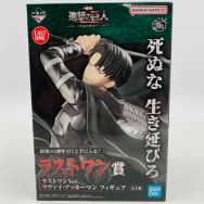 リヴァイ・アッカーマン ラストワンver.