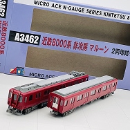 A3462 Nゲージ 近鉄8000系 非冷房 マルーン 2両増結セット MICRO ACE