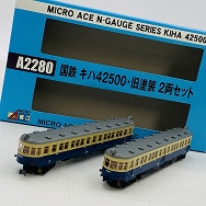 A2280 国鉄 キハ42500・旧塗装 2両セット Nゲージ