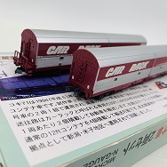 A1262 コキ71 カーラックコンテナ車 2諒セット Nゲージ