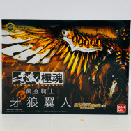 牙狼極魂 黄金騎士 牙狼翼人