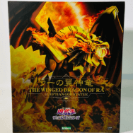 重巧超大シリーズ 遊☆戯☆王デュエルモンスターズ ラーの翼神竜