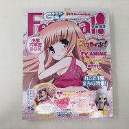 電撃G’s Festival! Vol.23 ロウきゅーぶ! 小学六年生BOX
