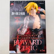 鋼の錬金術師 スペシャルフィギュア エドワード・エルリック Another ver
